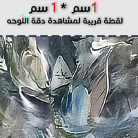 لوحة جدارية تجريدية رقم GMN213