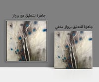 لوحة نبض الخفاء-رسم تجريدي من الطبيعة.