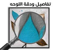 لوحة اغصان العشق .