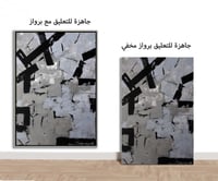 لوحة لا رجوع