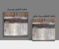 لوحة جدارية تجريدية رقم F23-174