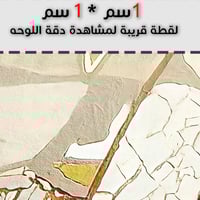 لوحة جدارية تجريدية رقم GMN98