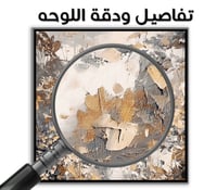 لوحة همس الطبيعة-لوحات جدارية فخمة.