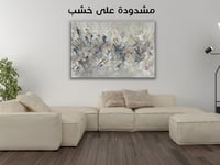 لوحة جدارية تجريدية رقم GMN190