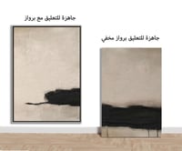 طقم لوحات جدارية تجريدية.