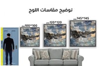 لوحة جدارية تجريدية رقم F23-108