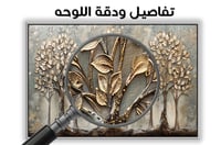 لوحة حراس الغابة-لوحات طبيعة.