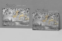 لوحة الغابة-لوحات طبيعة فن تجريدي.