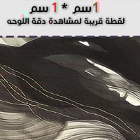 لوحة جدارية تجريدية رقم GMN177