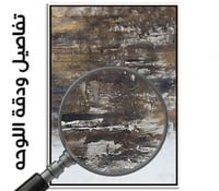 لوحة بداية احساس