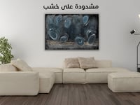 لوحة جدارية تجريدية رقم GMN158