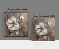 لوحة صمت الالوان-لوحات جدارية ورد.