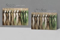 لوحة مصفوفات.