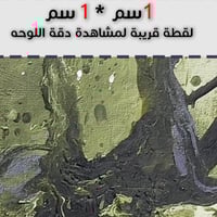 لوحة جدارية تجريدية رقم GMN31
