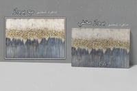 لوحة الملهمة.