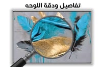 لوحة اندماج .