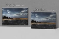 لوحة سيمفونية المطر-لوحات طبيعة فخمة.