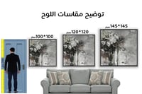 لوحة غسق الألوان-لوحات جدارية ورد.