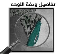 لوحة رقم B238.