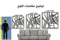 لوحة جدارية تجريدية رقم F23-40