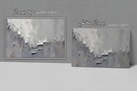 لوحة بهتان.