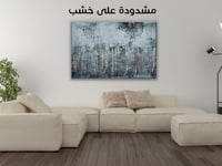 لوحة جدارية تجريدية رقم GMN221