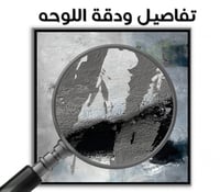 لوحة جدارية تجريدية رقم F23-203