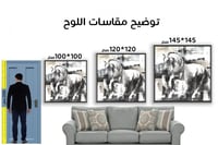 لوحات جدارية خيل ابيض .