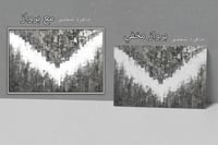 لوحة انطلاق