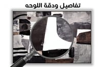 لوحة جدارية تجريدية رقم F23-96