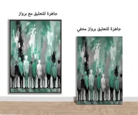 لوحة زوال لوحة تجريدية.