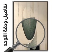 لوحة جدارية مودرن .