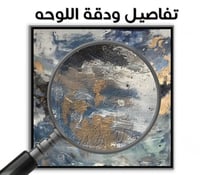 لوحة جدارية تجريدية رقم F23-108