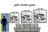 لوحة جدارية تجريدية رقم F23-110