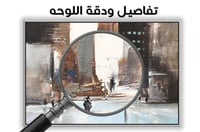 لوحة نبض المدينة.