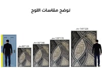 لوحة جدارية تجريدية رقم F23-147