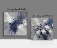 عرض عدد 2 لوحة