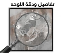 لوحة جدارية تجريدية رقم F23-151