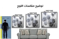 لوحة جدارية تجريدية رقم F23-107