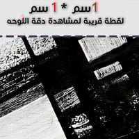 لوحة جدارية تجريدية رقم GDN21