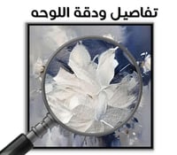 عرض عدد 2 لوحة