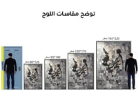 لوحة لقاء الذكريات