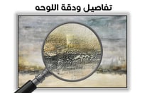 لوحة ضباب-لوحات طبيعة .