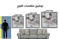 لوحة جدارية تجريدية رقم F23-165