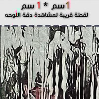 لوحة جدارية تجريدية رقم GMN220