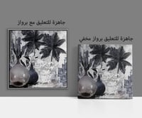 لوحة سكون-رسم تجريدي من الطبيعة.