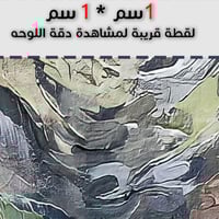 لوحة جدارية تجريدية رقم GMN190