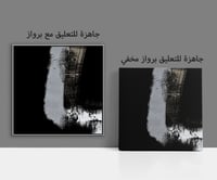 لوحة جدارية تجريدية رقم F23-45