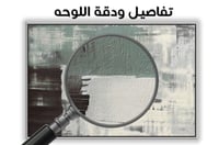 لوحة رقم B20.