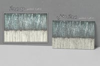 لوحة جدارية تجريدية رقم F23-113